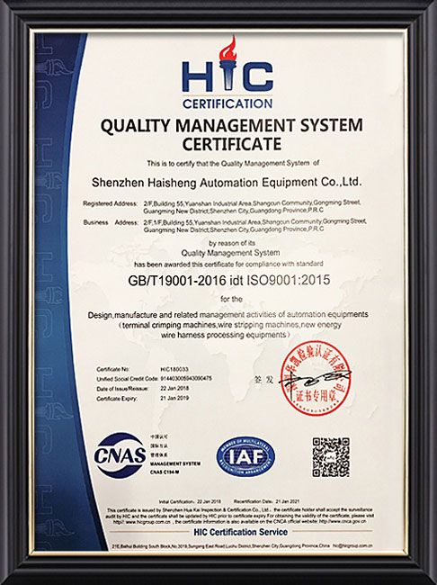 ISO9001体系认证管理证书-英文 